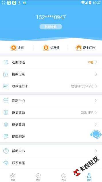 昨天两个老哥找我帮忙申请金蛋，昨天没名额83 / 作者:c1459388288 / 