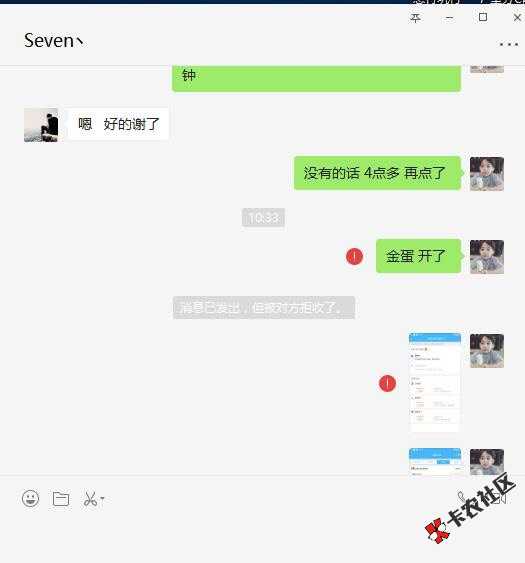 昨天两个老哥找我帮忙申请金蛋，昨天没名额47 / 作者:c1459388288 / 