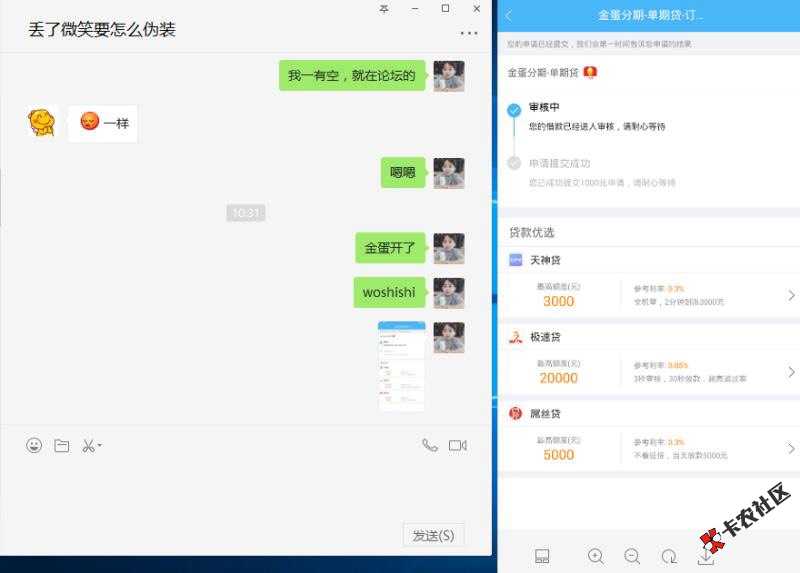 昨天两个老哥找我帮忙申请金蛋，昨天没名额81 / 作者:c1459388288 / 
