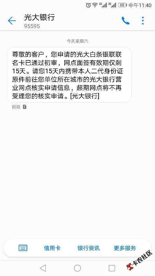 狗r的建行，发短信说让去面签，去了营业厅后直接说不能办没额度！你他娘不 ...44 / 作者:suyi / 