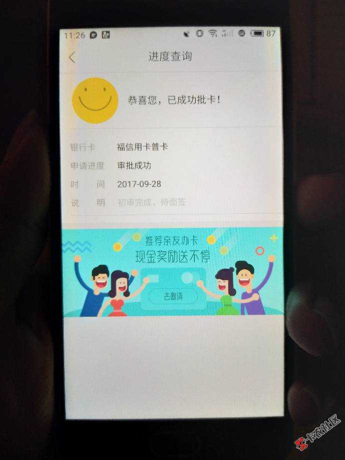 光大面签稳不稳？23 / 作者:_莫倾迟 / 