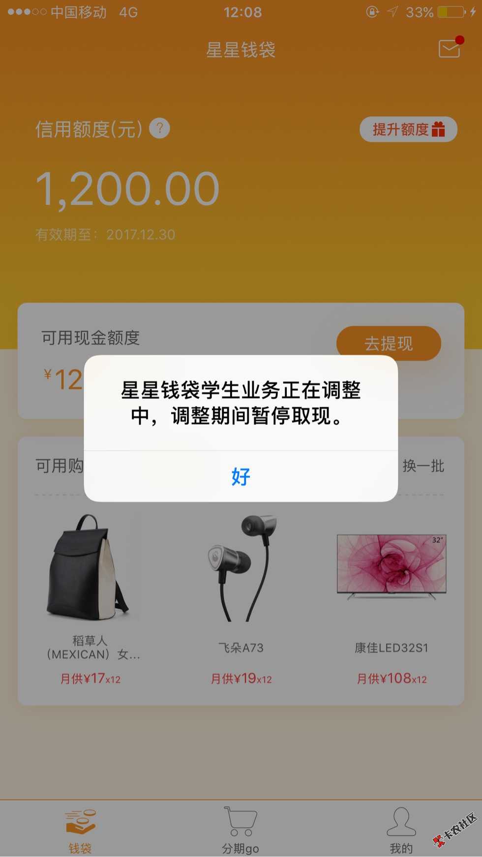 星星钱袋也套路16 / 作者:天不在蓝 / 