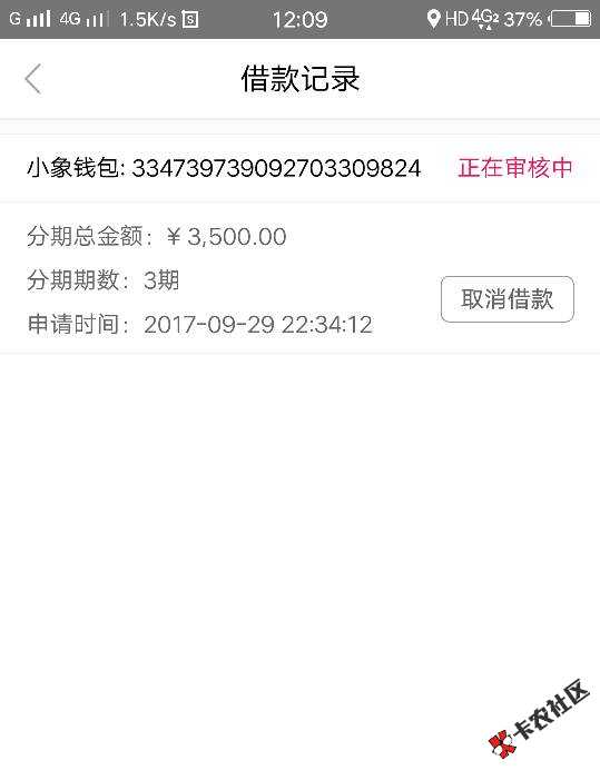 口子:小象优品，这个要审核多久啊33 / 作者:Becky / 