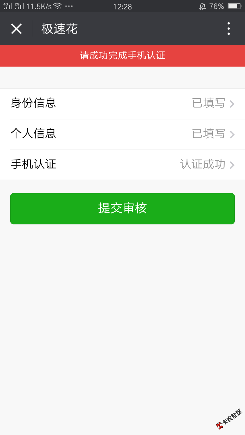 你们说的极速花32 / 作者:撸到自己都怕 / 