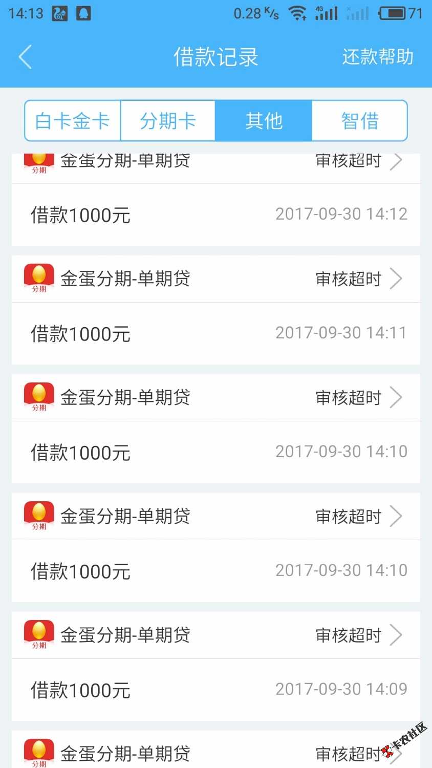 金蛋分期全是秒距有希望过吗82 / 作者:不可能打工的 / 