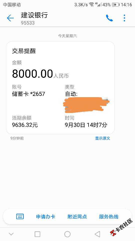 嗨秒贷已经到账[哈哈]69 / 作者:寒烟 / 