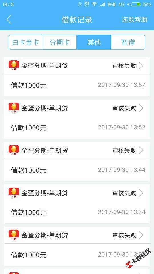 金蛋分期全是秒距有希望过吗64 / 作者:小阿三 / 