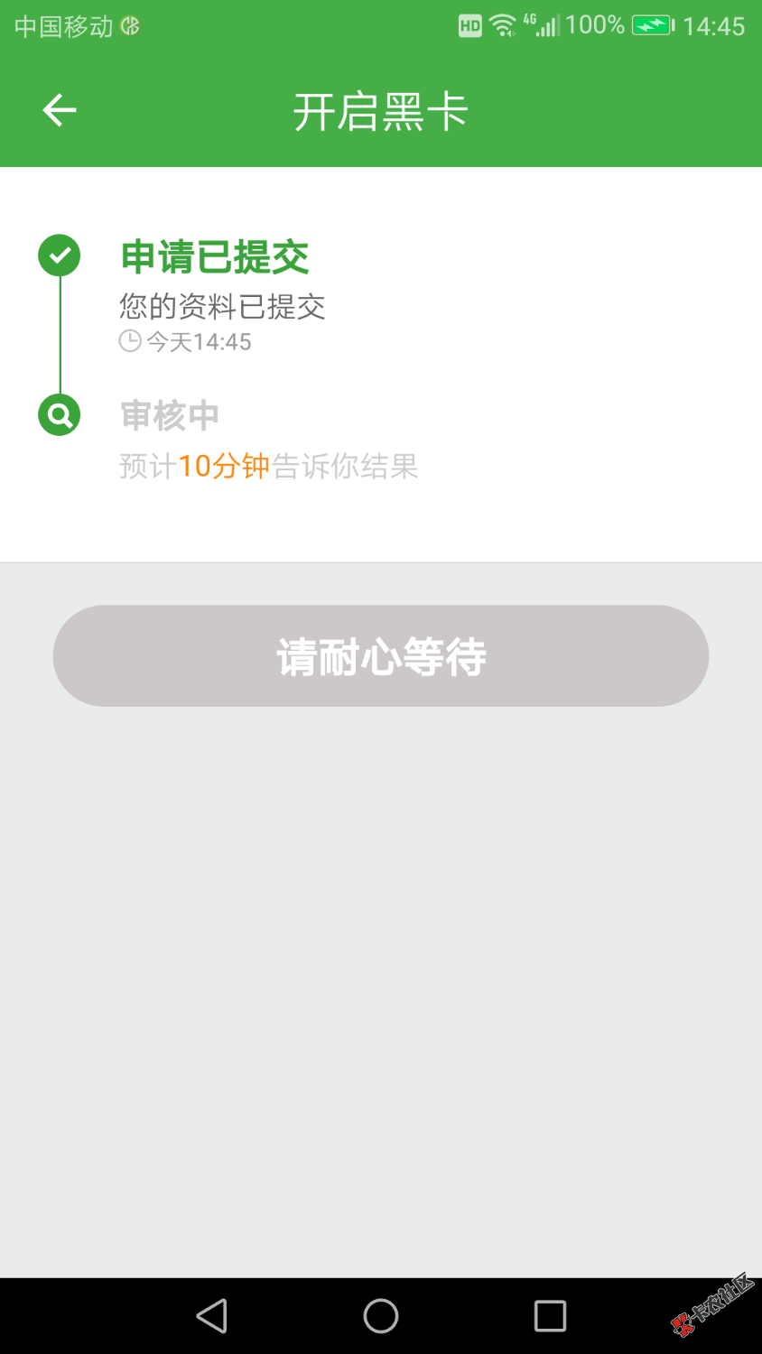 14巴士黑卡来了,顺利开卡!56 / 作者:★刃★ / 
