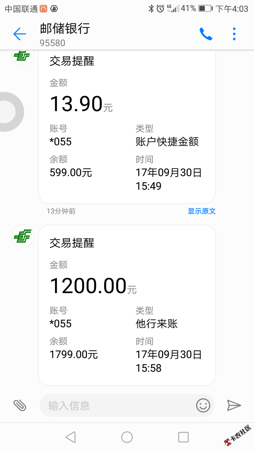 我的征信都花了这个平台给我秒审核秒到账有兴趣的老哥哥门可以进入看看 ...95 / 作者:轉身回眸╮伟 / 