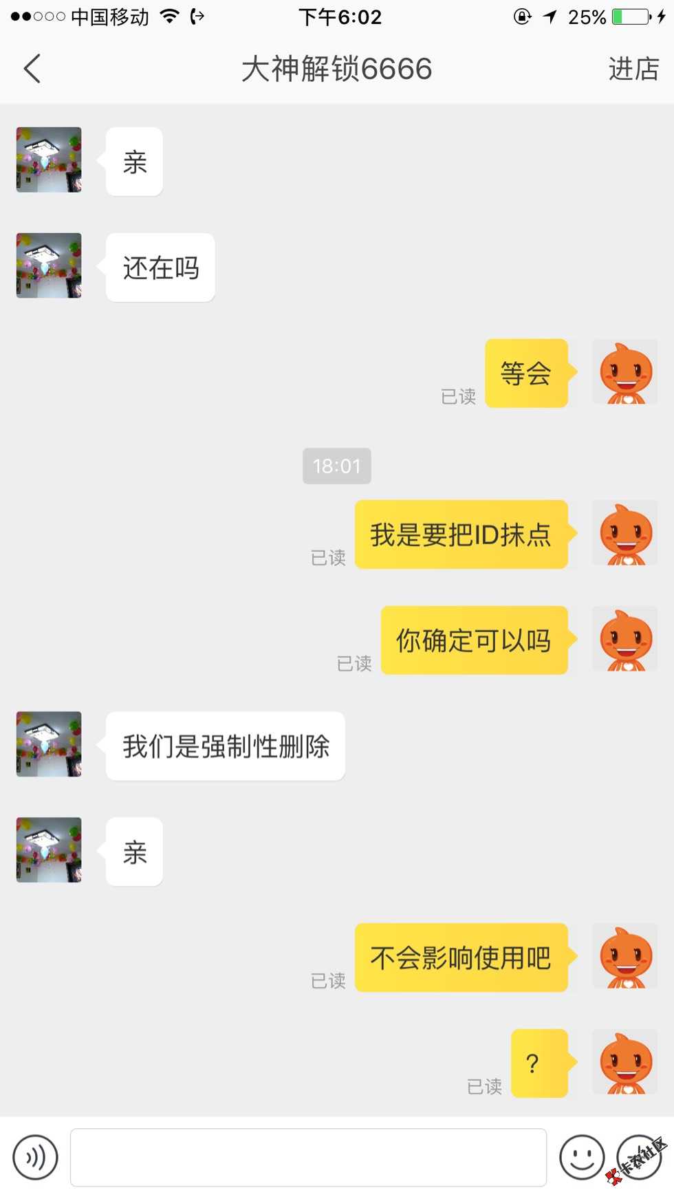 淘宝的解ID靠谱么59 / 作者:像风 / 