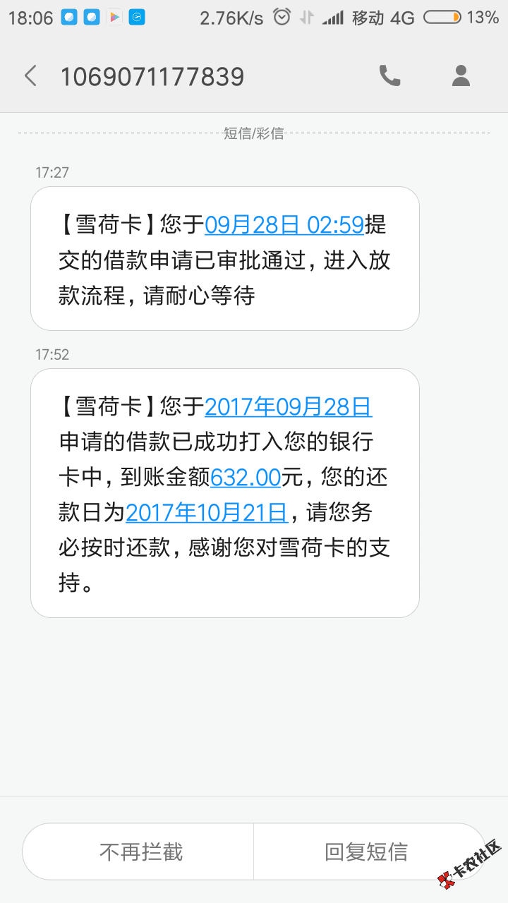 感谢老哥前面分享的口子，我超级大黑户，当时下载下来抱着试一试心态，然后 ...20 / 作者:我爱我的你亲爱 / 