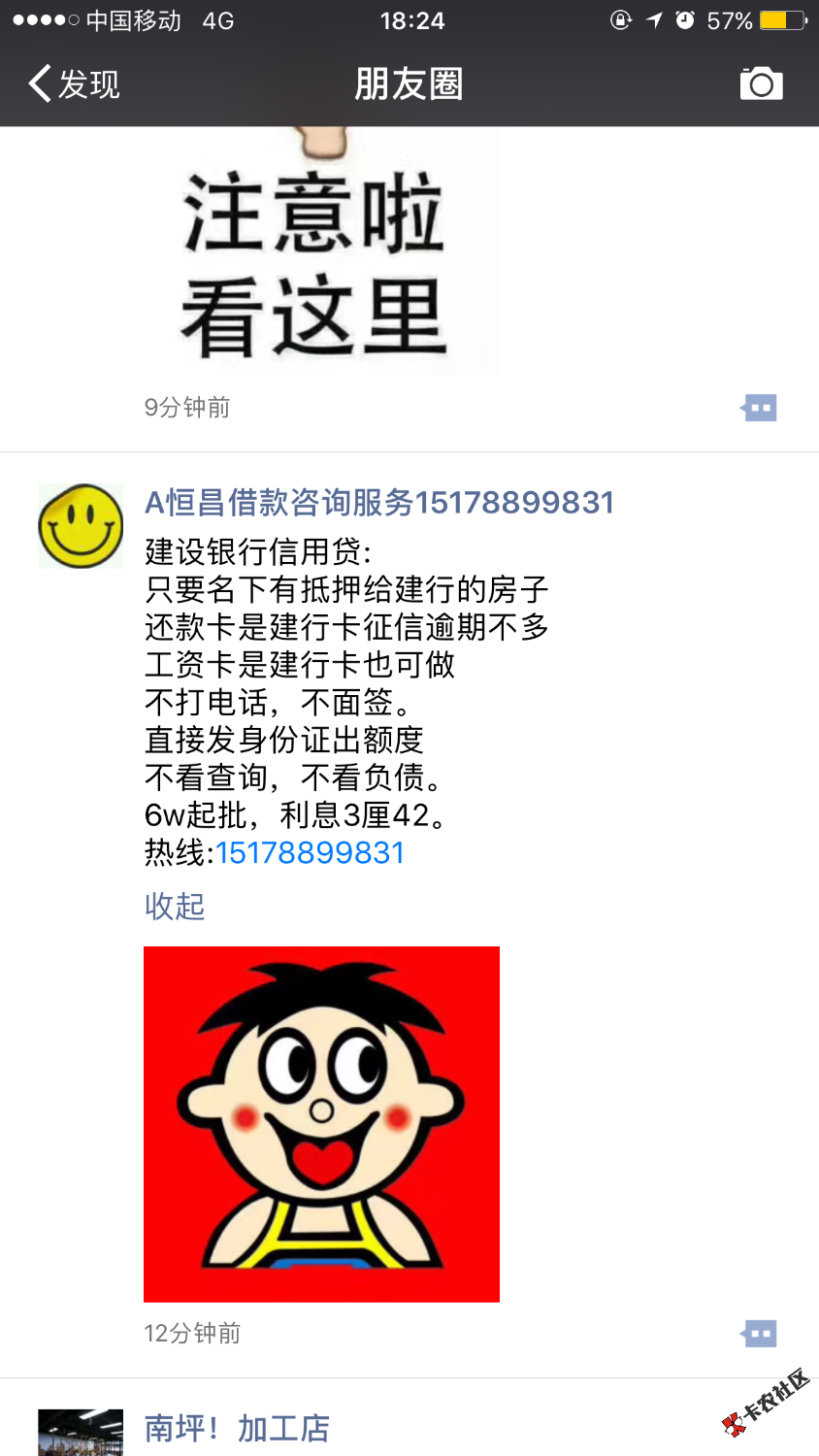 老哥们这是建行的什么口子24 / 作者:周顺 / 