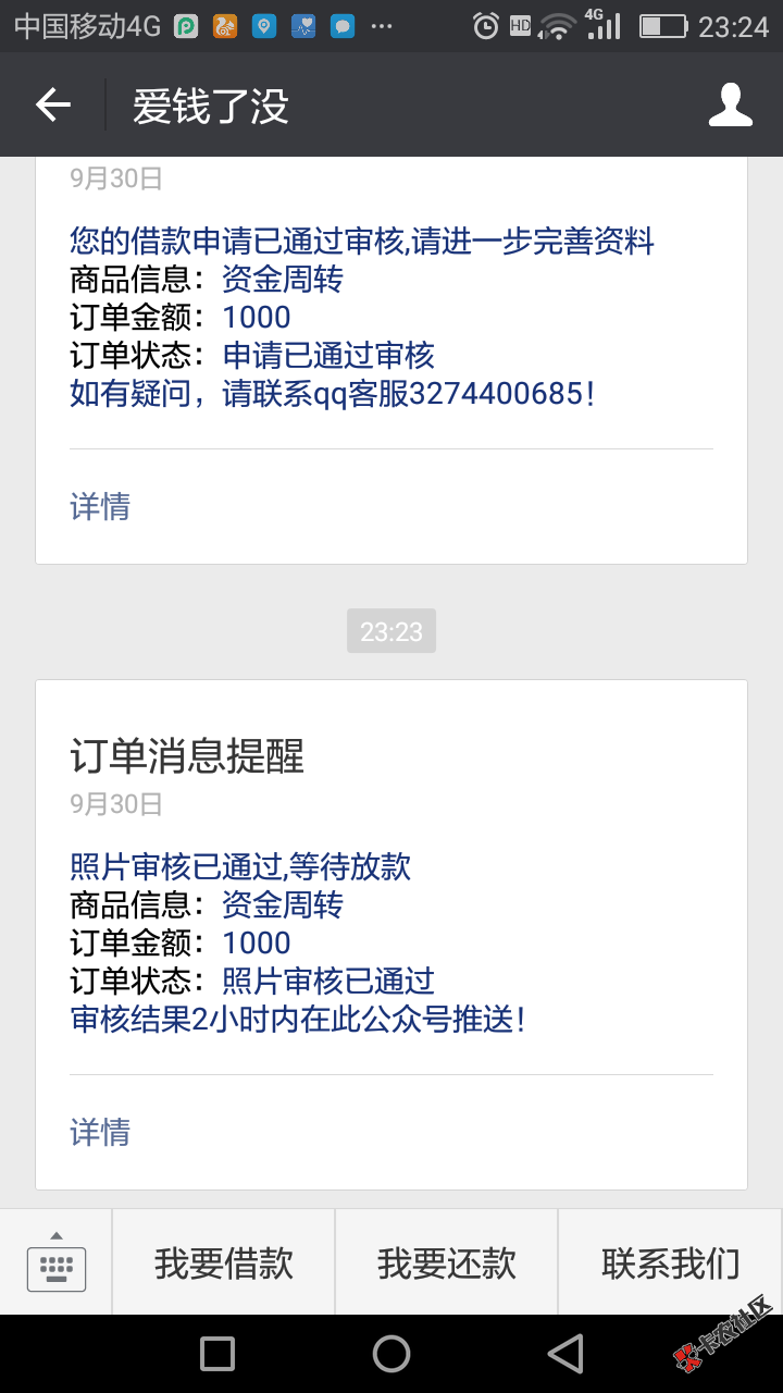 双黑，下了2个口子。27 / 作者:罗智辉 / 