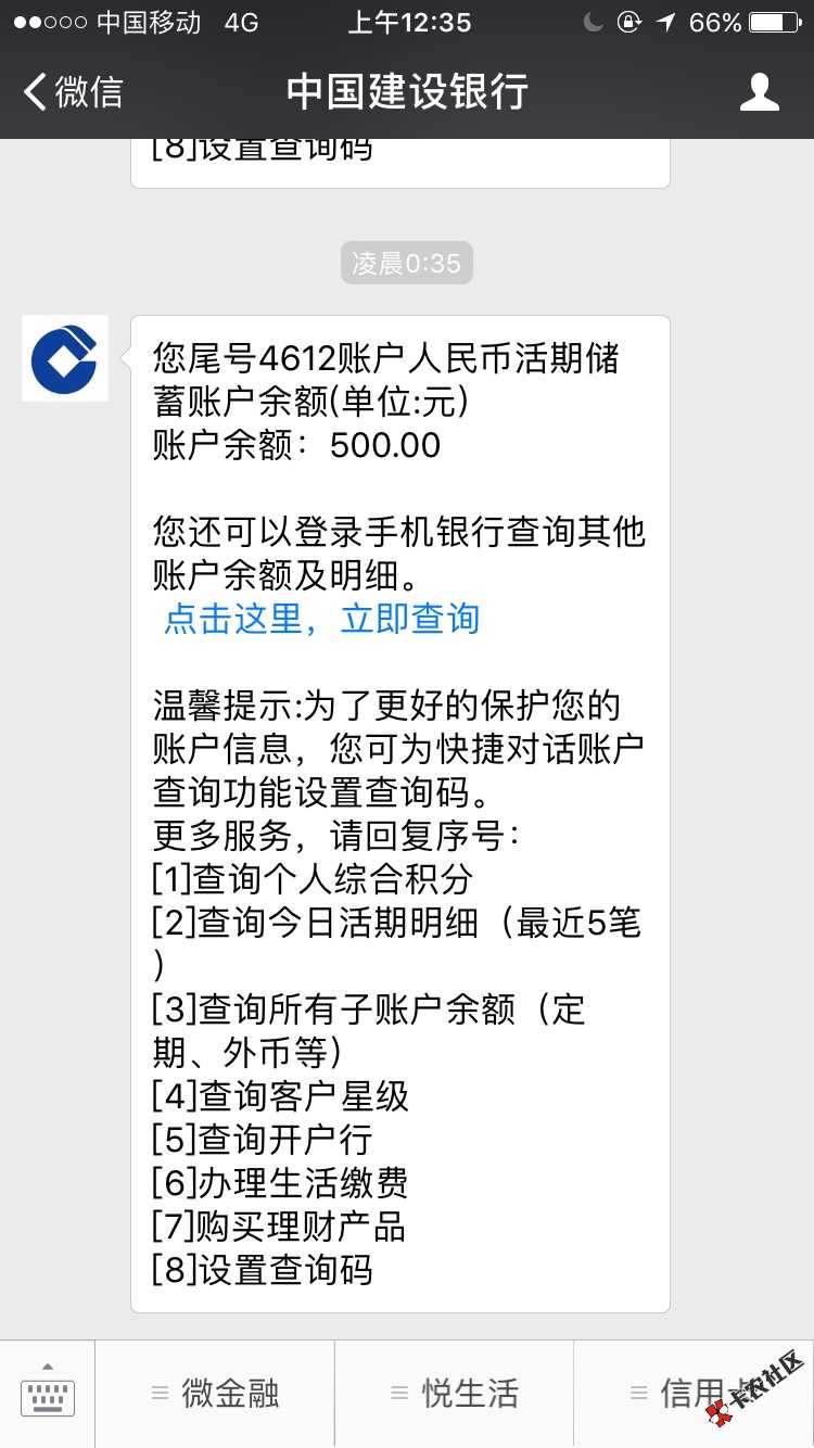 助力金已到账，不是假口子，顺便带上下载的36 / 作者:李歆6 / 