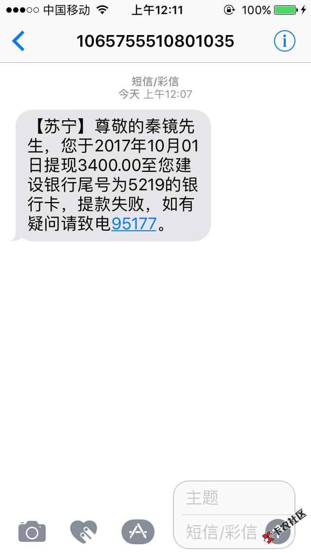 苏宁任性贷刚才没事去申请了一下，任性付拒了，任性贷开了。但是提现失败不 ...33 / 作者:yll19880802 / 