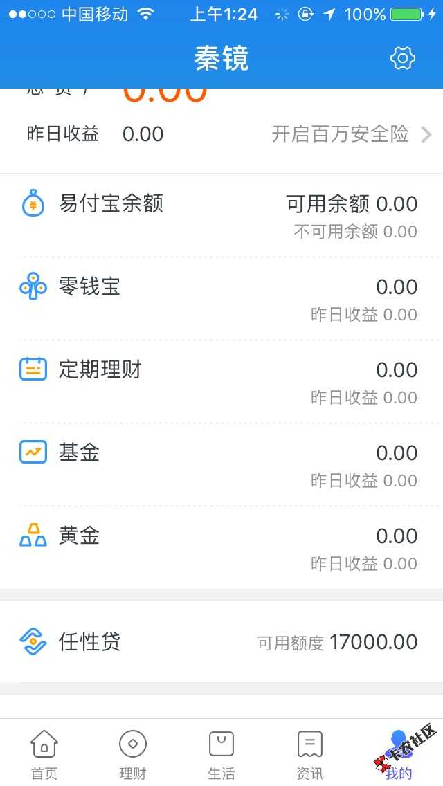 苏宁任性贷刚才没事去申请了一下，任性付拒了，任性贷开了。但是提现失败不 ...5 / 作者:yll19880802 / 