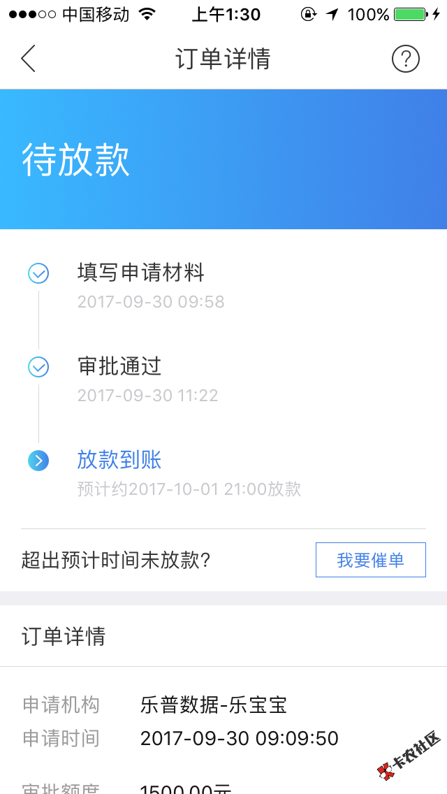 融360里面的乐宝宝通过了怎么还没到帐呢？还有谁和我一样没到账的吗？ ...14 / 作者:yll19880802 / 