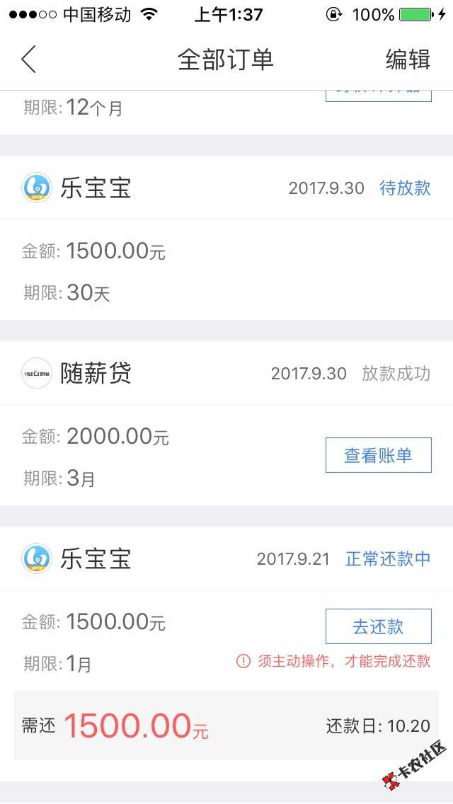 融360里面的乐宝宝通过了怎么还没到帐呢？还有谁和我一样没到账的吗？ ...62 / 作者:yll19880802 / 