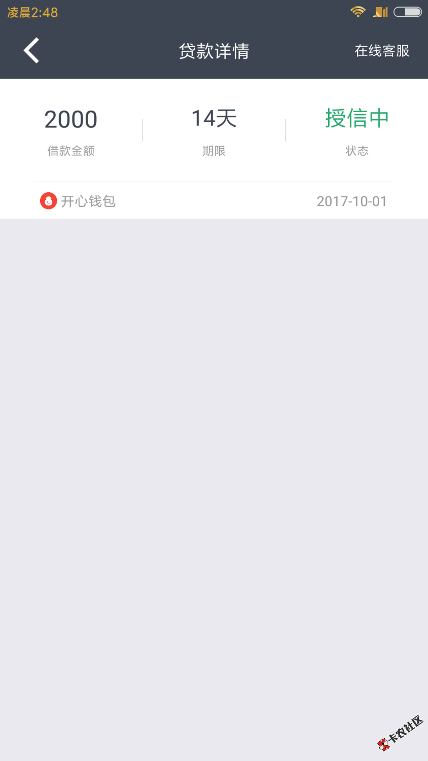 优借有老哥用过吗。短信邀请给了20000额度。申请了2000一...22 / 作者:。小瘪三 / 