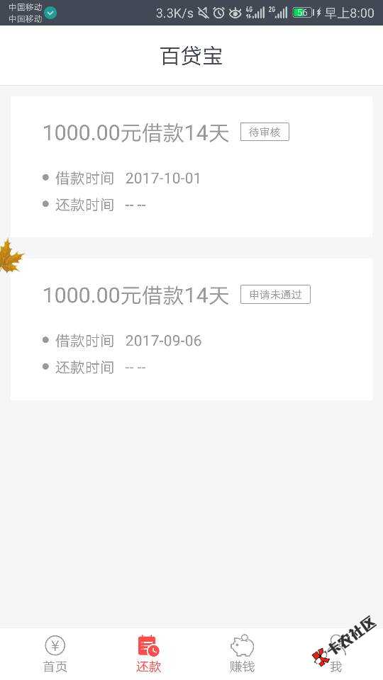 百贷宝应该是放水，大家没做过百贷宝的，可以去试一试， ...92 / 作者:黑的一次 / 