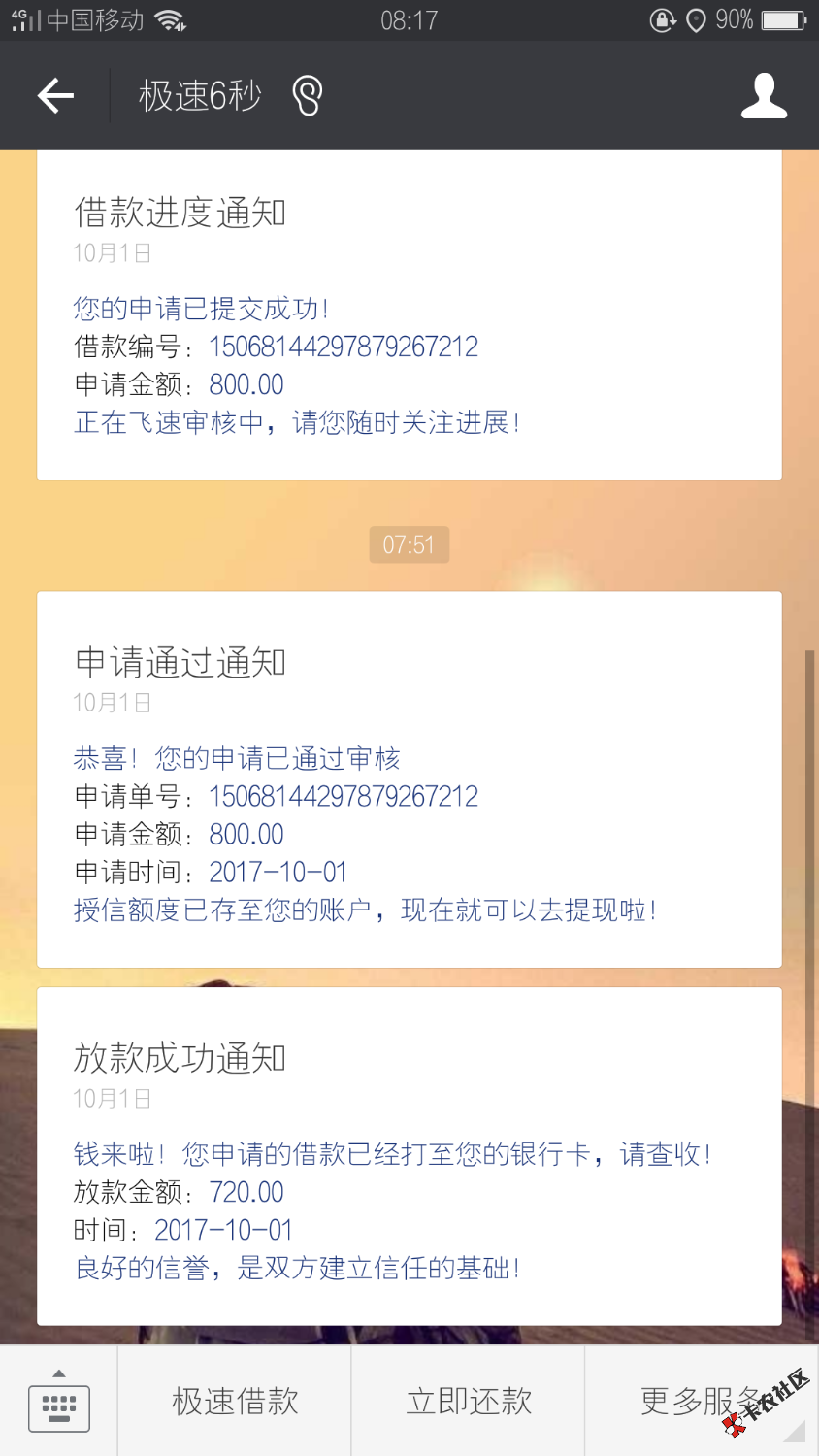 终于下了一个。极速6秒99 / 作者:梦到你结婚了 / 