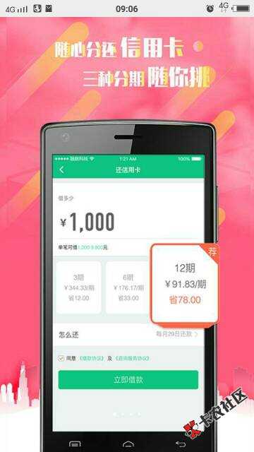 这几天中介炒得很火的，就是众安旗下的有余，dh信用卡的，无视黑白，额度 ...75 / 作者:无。。。 / 