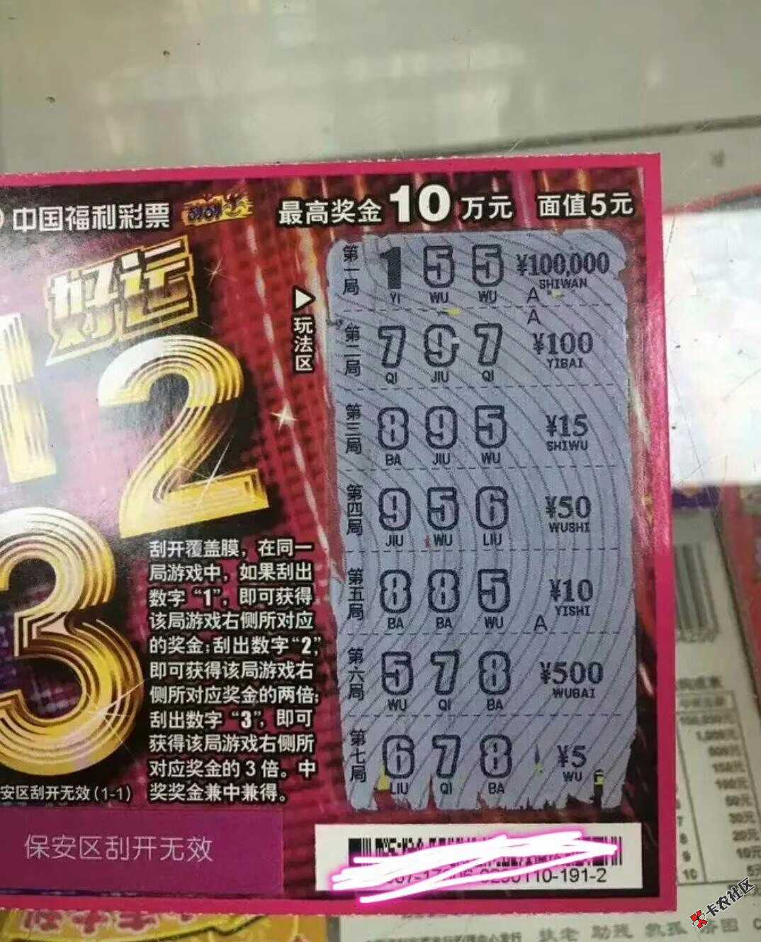 看看朋友圈，别人买个刮刮彩就上岸了，不知道真的假的，真尼玛无语。 ...62 / 作者:通过审核 / 
