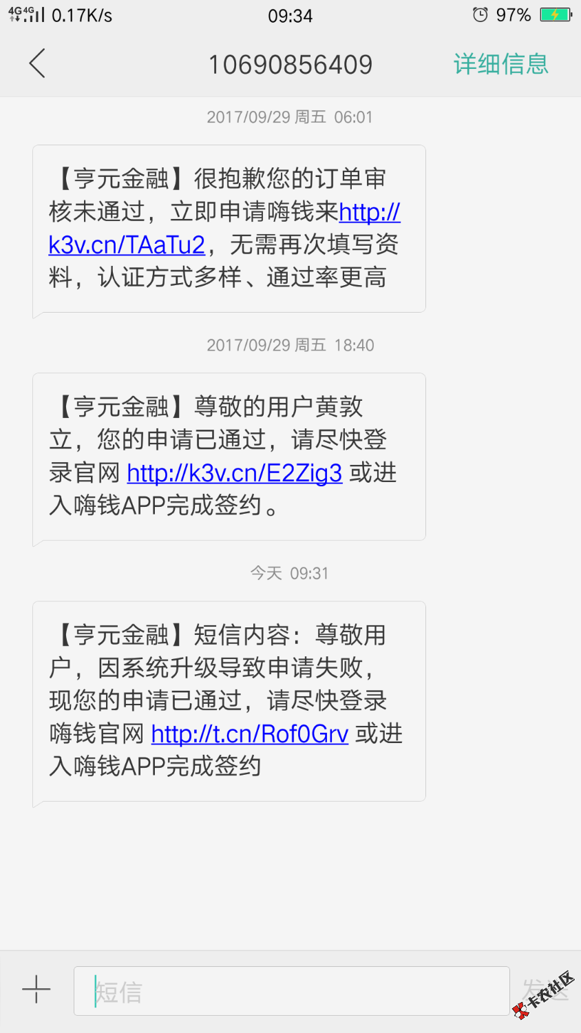 嗨钱还是不能签约，搞什么62 / 作者:骗子，都是骗子 / 