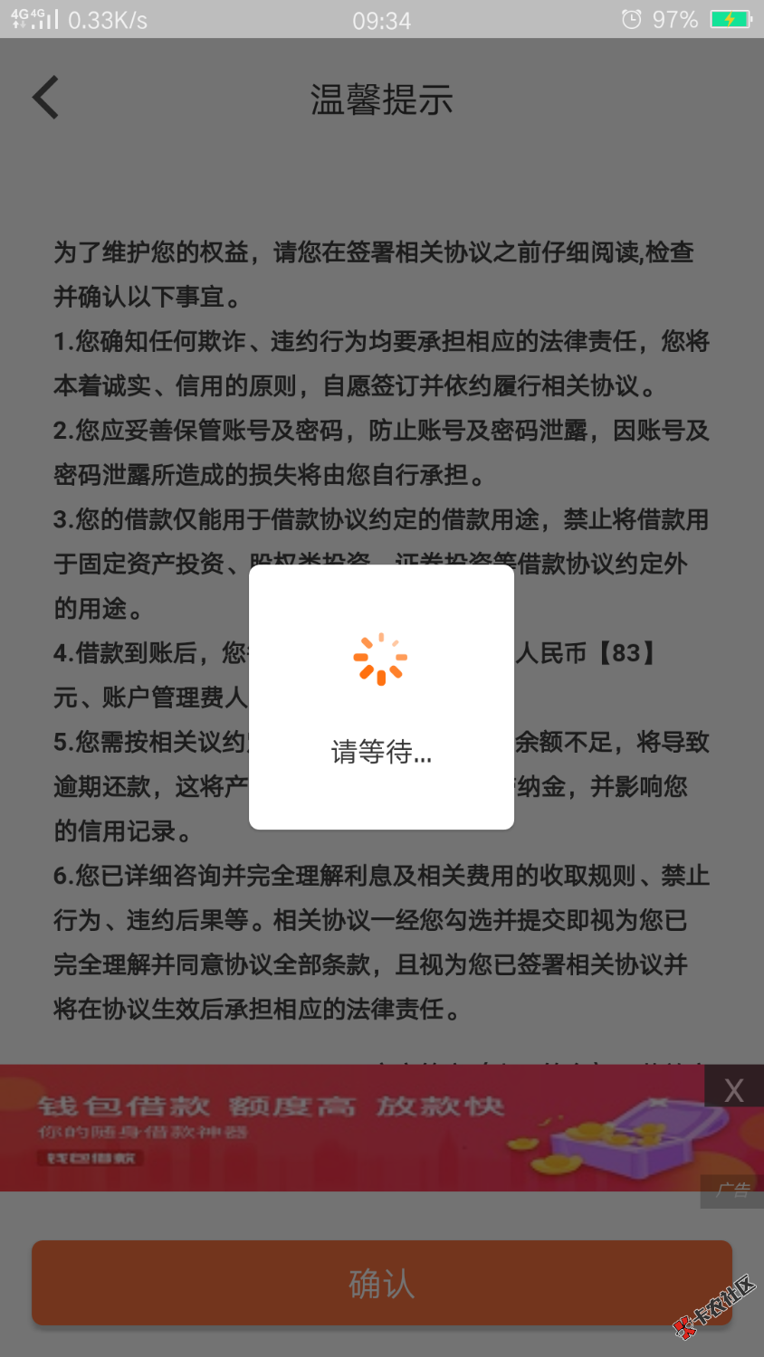 嗨钱还是不能签约，搞什么58 / 作者:骗子，都是骗子 / 