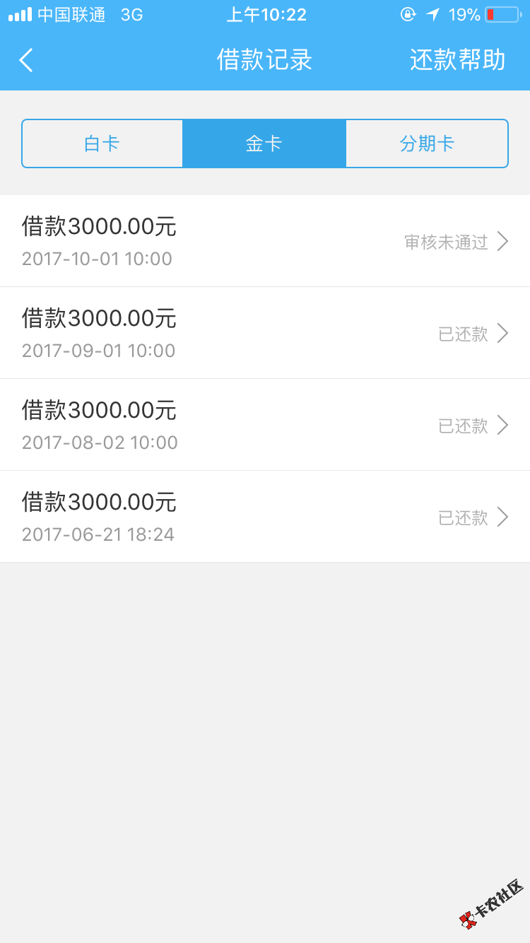 现金白卡套路，用了一年未逾期过一次，你们要还的注意了 ...61 / 作者:_____瞎 / 