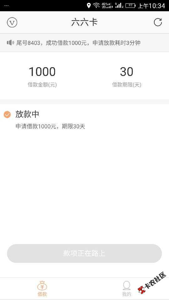 六六卡，稳不稳。7 / 作者:别来无恙8023 / 