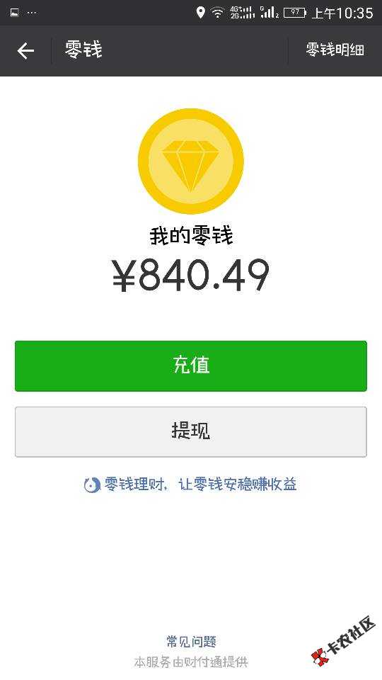 六六卡，稳不稳。5 / 作者:别来无恙8023 / 