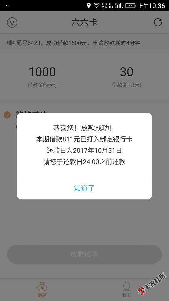 六六卡，稳不稳。60 / 作者:别来无恙8023 / 