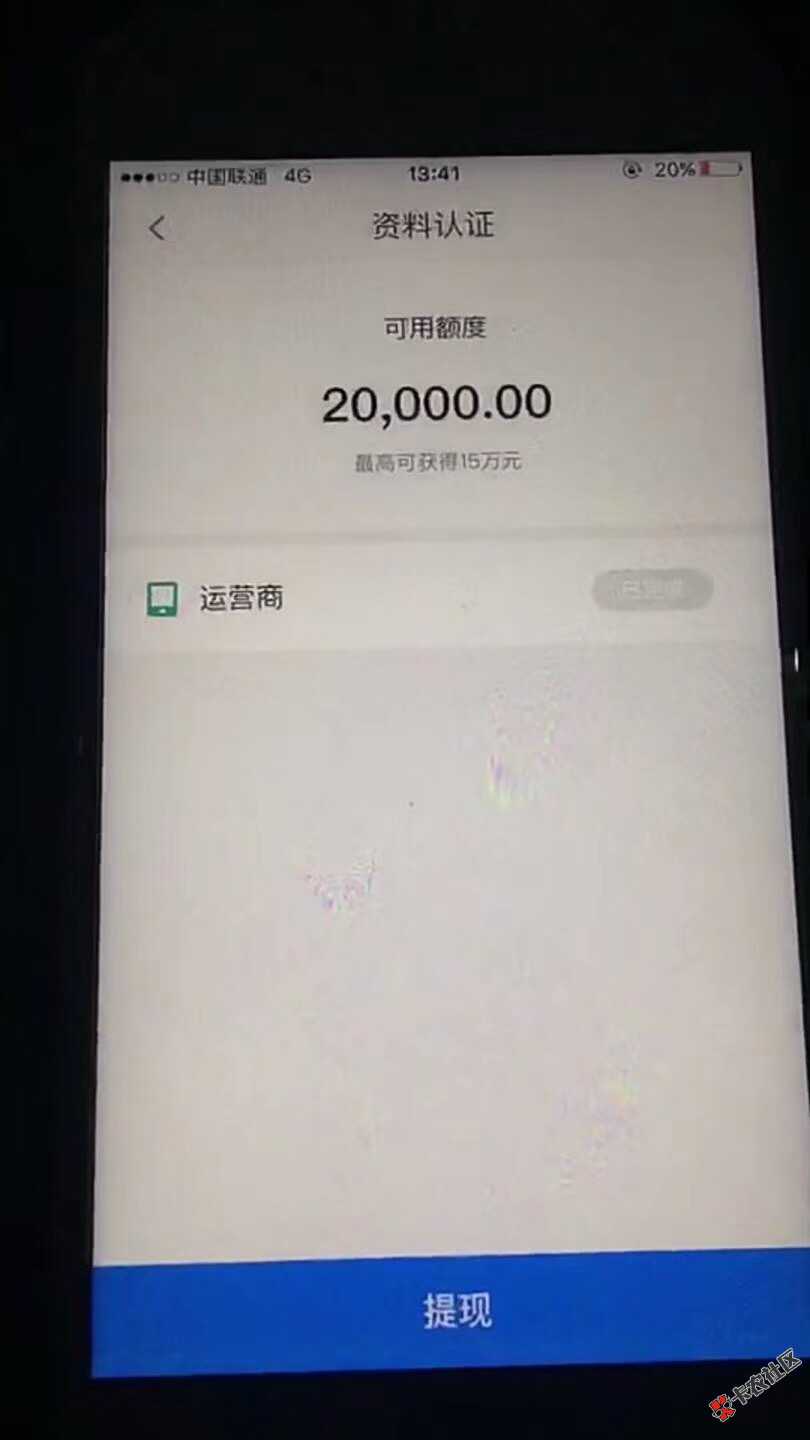 钱站无限预售，仅需两步，只验证手机运营商即可秒提额度41 / 作者:卡农社区主编 / 