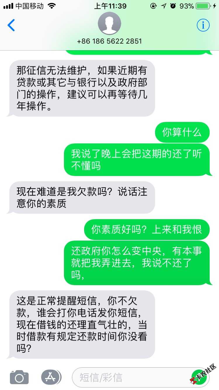 来自贷款口子交流49 / 作者:活着...... / 