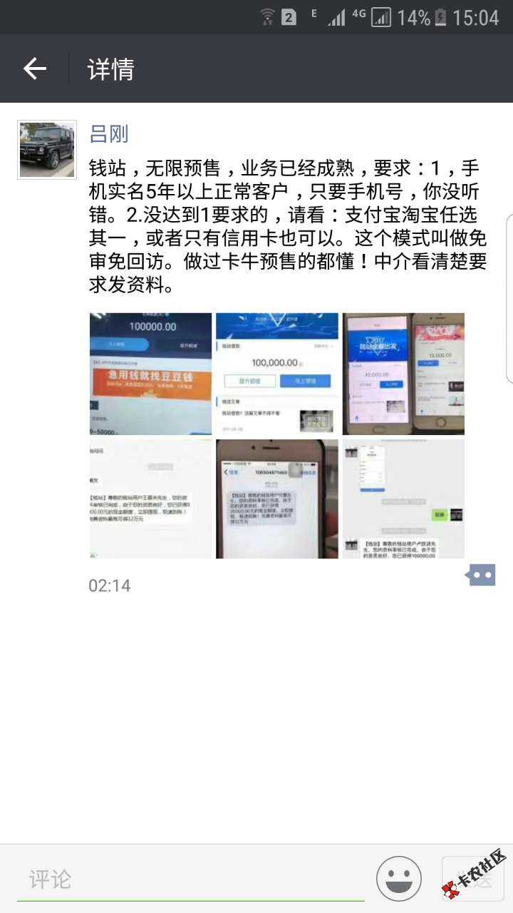 钱站无限预售，仅需两步，只验证手机运营商即可秒提额度56 / 作者:wzl1314584521 / 