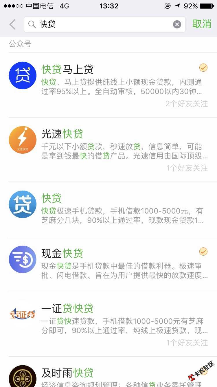 到底哪个是快贷公众号，新版快贷在哪啊22 / 作者:mlgb / 