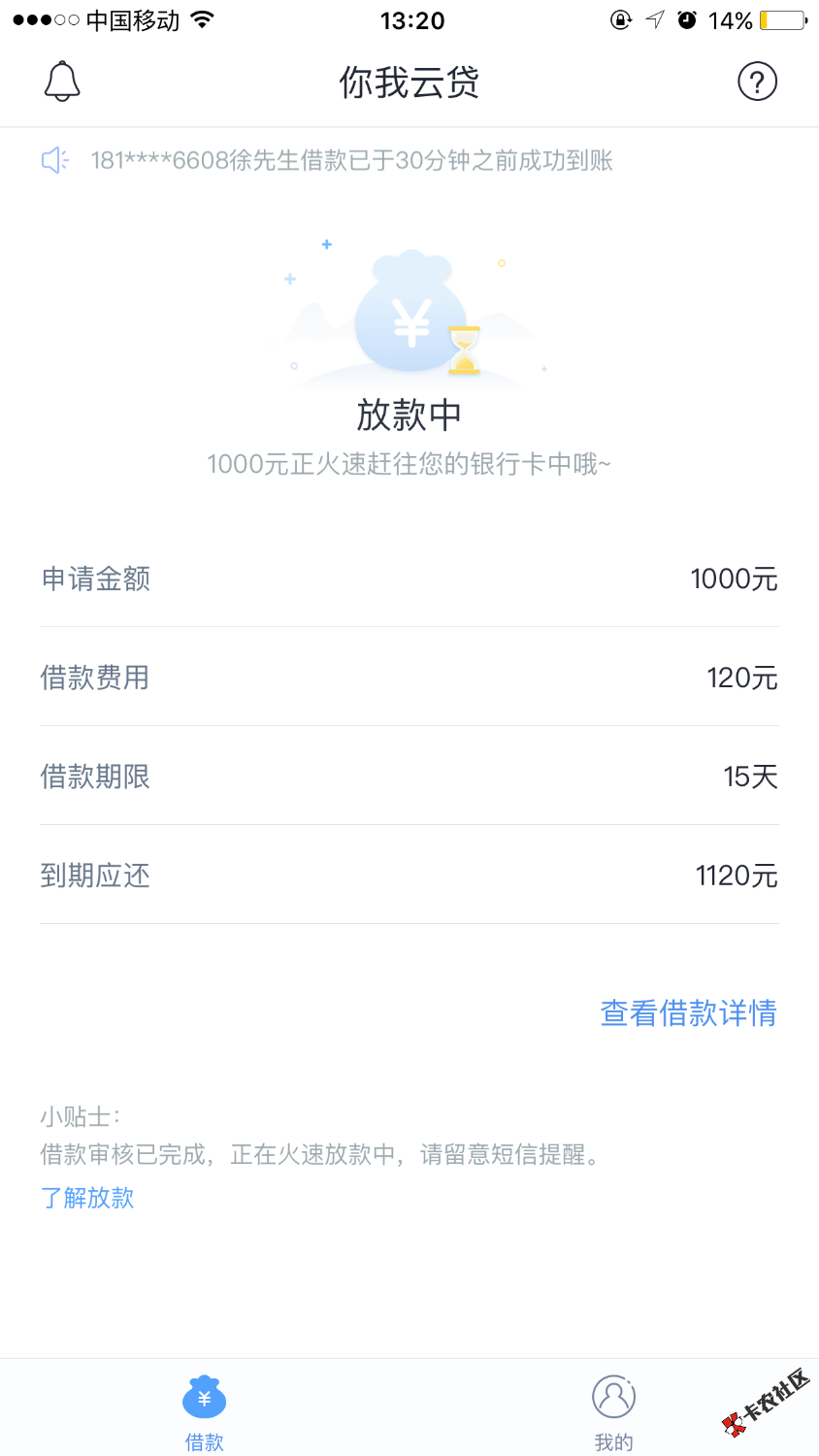 兄弟们，到账了，身份证扫描不了，不要用一个角度S拍，动着，我刚刚的经验 ...78 / 作者:奔跑的蜗牛。 / 