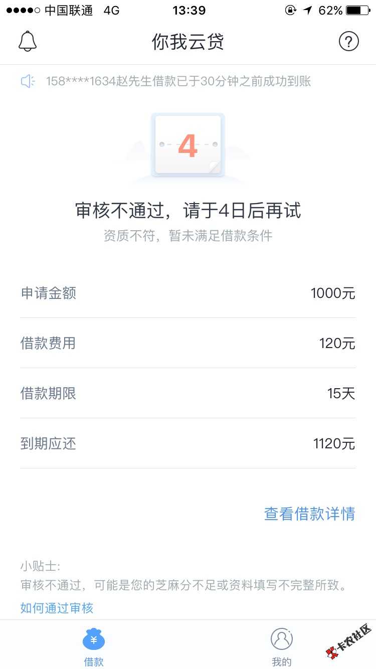 兄弟们，到账了，身份证扫描不了，不要用一个角度S拍，动着，我刚刚的经验 ...66 / 作者:她还好吗、 / 