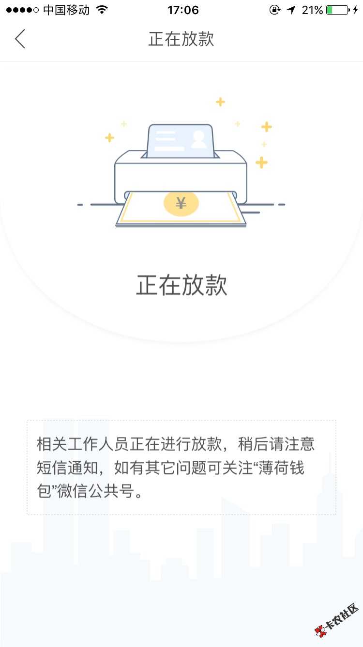 要发工资了，芝麻分572，双黑，芝麻有负面70 / 作者:你是年少欢喜 / 