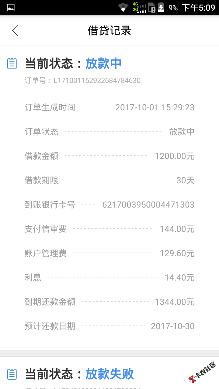 要发工资了，芝麻分572，双黑，芝麻有负面68 / 作者:杨东好 / 