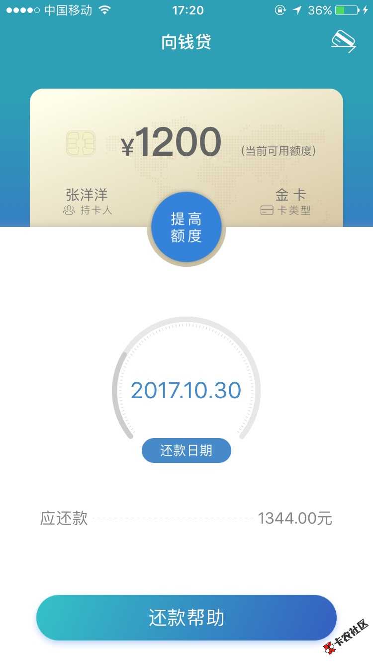 要发工资了，芝麻分572，双黑，芝麻有负面54 / 作者:你是年少欢喜 / 