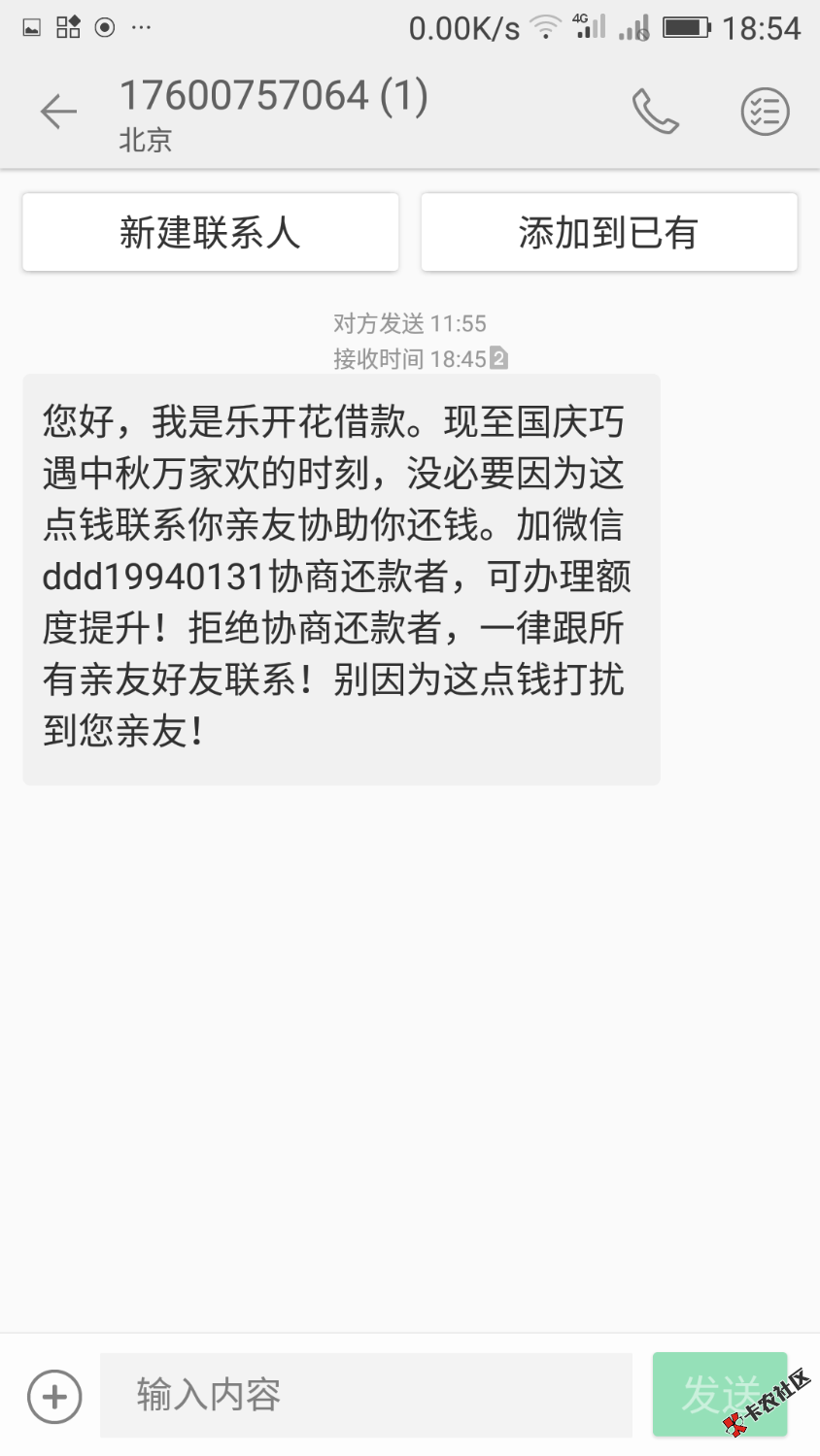 怎么办，通讯录都爆了，还要还吗？跪下求老哥们支个招 ...48 / 作者:流量包 / 