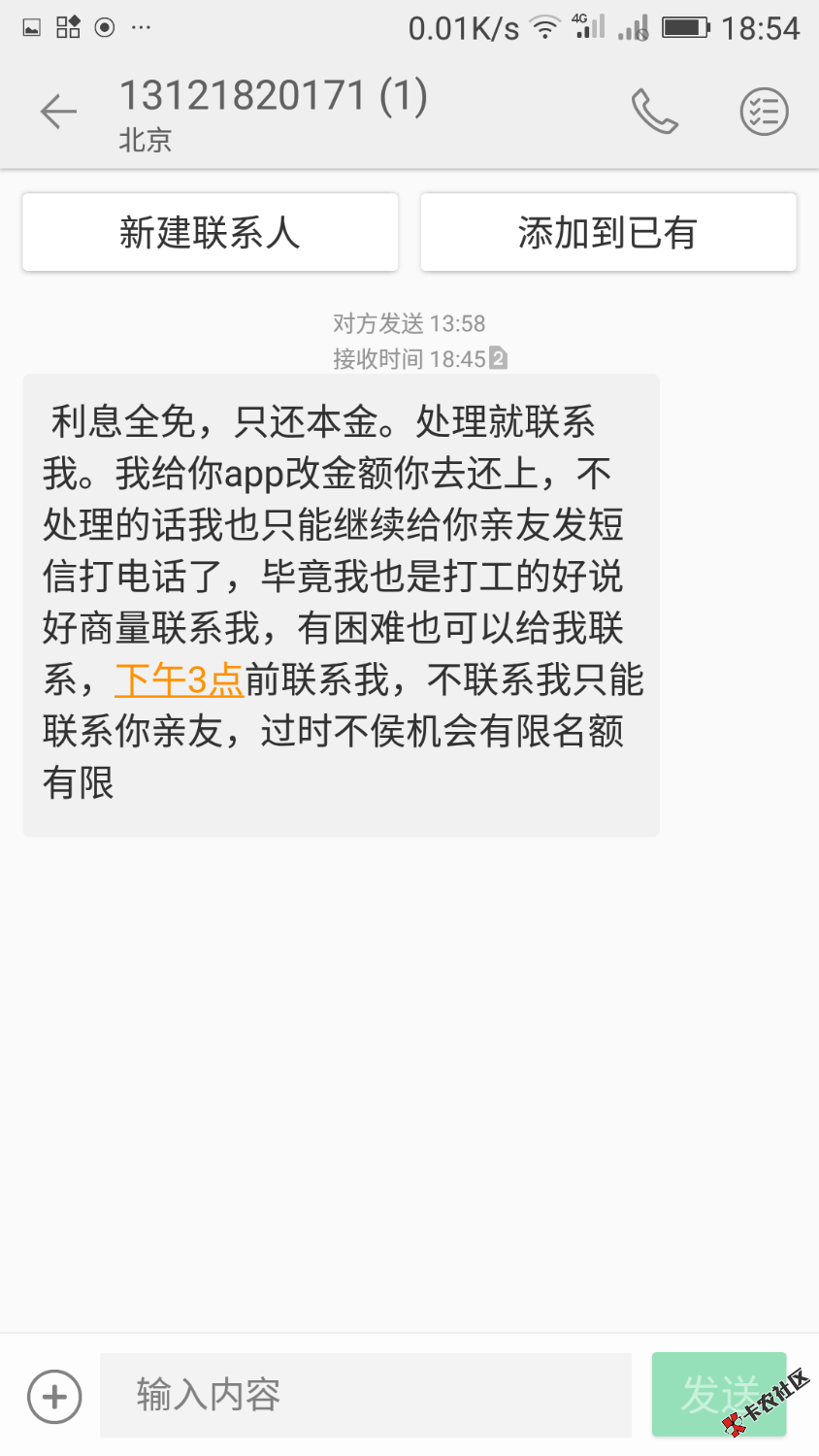 怎么办，通讯录都爆了，还要还吗？跪下求老哥们支个招 ...14 / 作者:流量包 / 