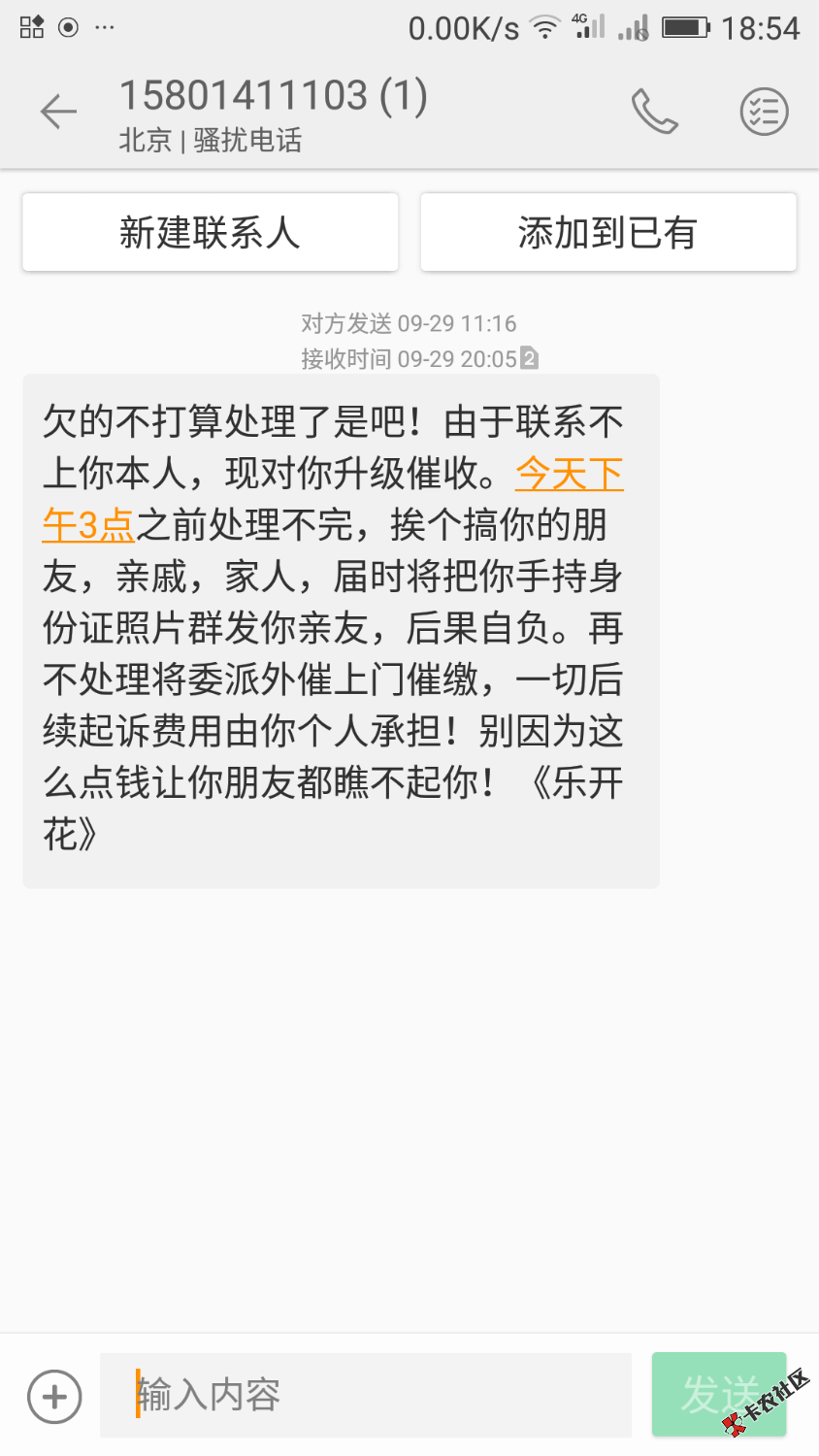 怎么办，通讯录都爆了，还要还吗？跪下求老哥们支个招 ...93 / 作者:流量包 / 