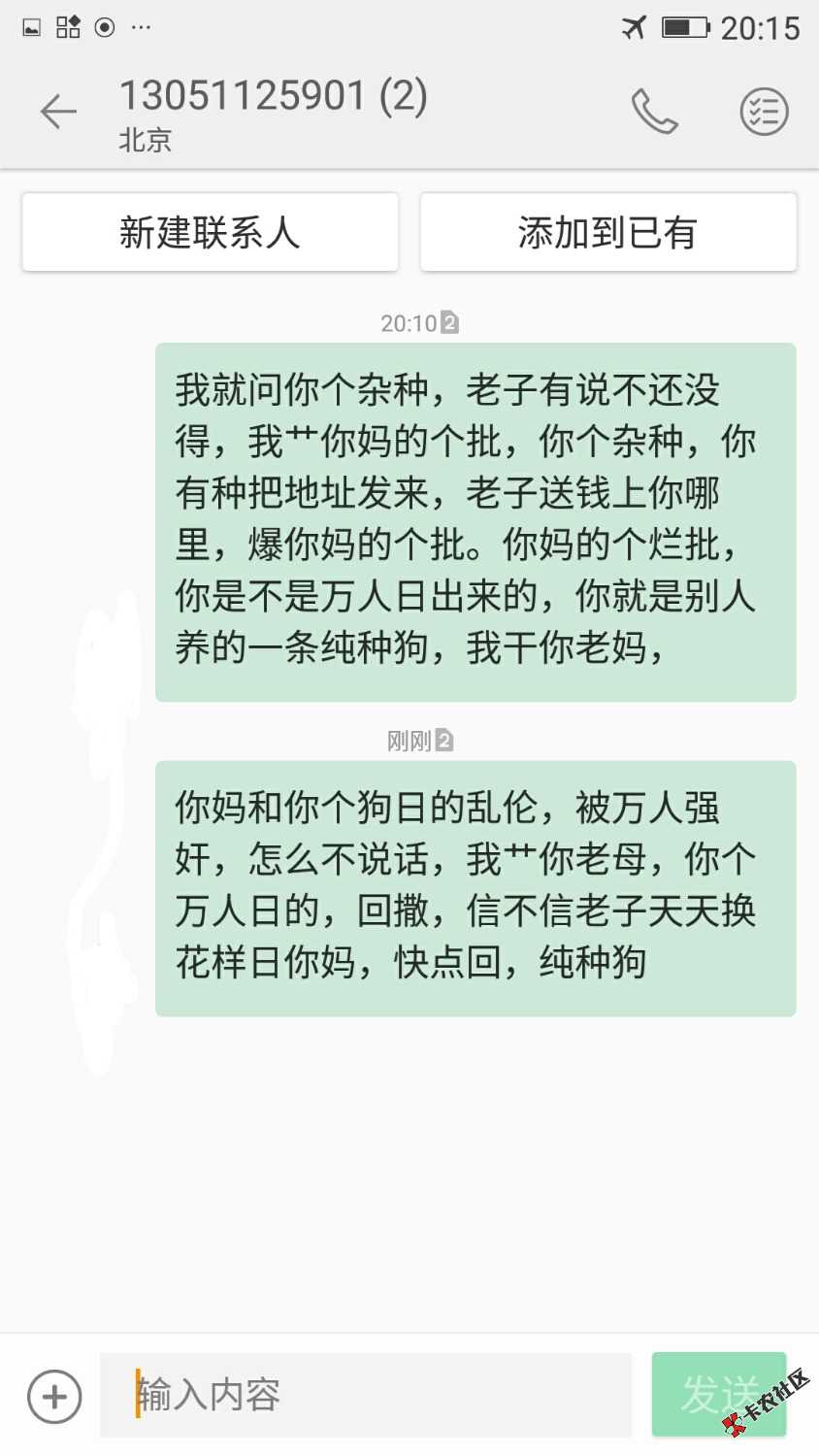 对这种狗，就该这样，他MD56 / 作者:流量包 / 