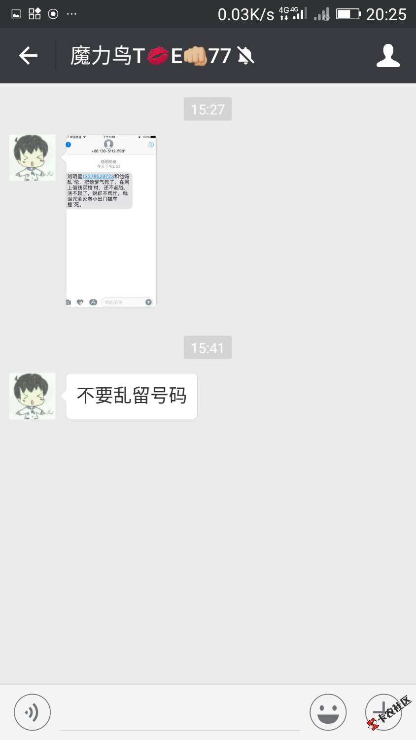 对这种狗，就该这样，他MD66 / 作者:流量包 / 