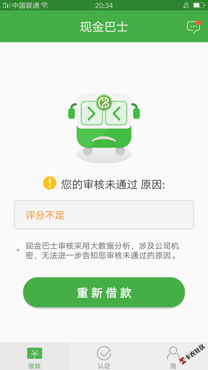 现金巴士刚刚解封有没有什么姿势在线等51 / 作者:小辉2580 / 