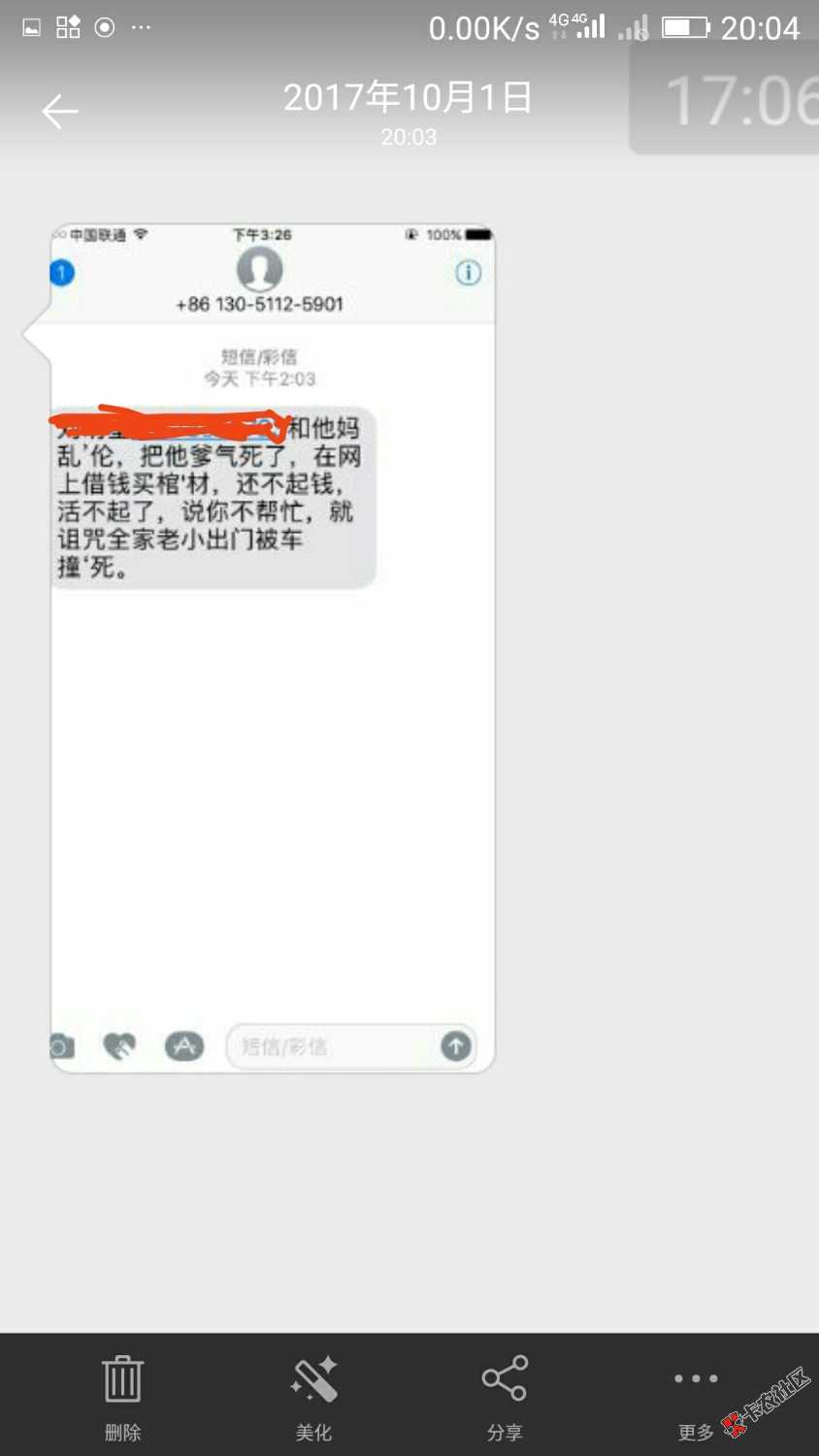 他个ZZ不敢回吗？？乐开花的狗23 / 作者:流量包 / 