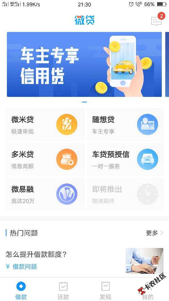 在现金白卡里面找不到微米贷口子的，自己下87 / 作者:自由人！！ / 